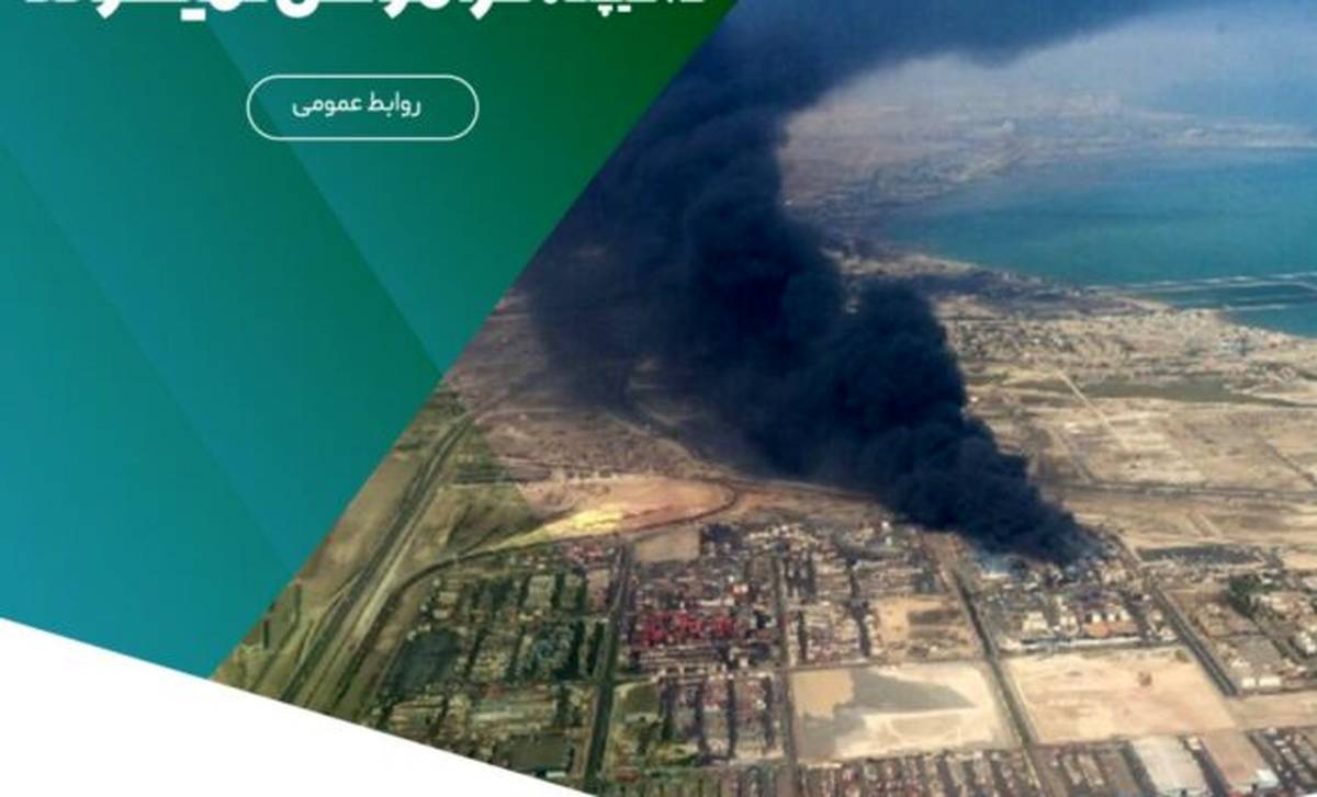 پیام مدیر عامل موسسه اعتباری ملل در پی حادثه ناگوار بندرعباس: دلی پر از غم و خاطراتی که هیچگاه فراموش نمیشوند