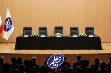 مجمع عمومی عادی سالیانه بیمه معلم برگزار شد