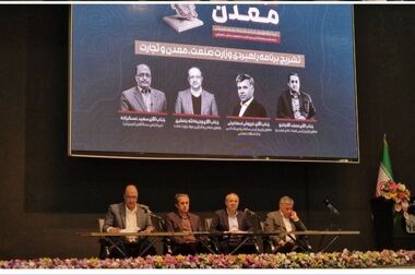 آقاجانلو: اثر توسعه ورزش کارگری در رشد تولید، بهره وری و سودآوری شرکت های معدنی / ورزشکاران منتخب ایمیدرو؛ سفیران توسعه ورزش واحد صنعتی خود هستند/ قدردانی رئیس فدراسیون ورزش کارگری از حمایت های ایمیدرو