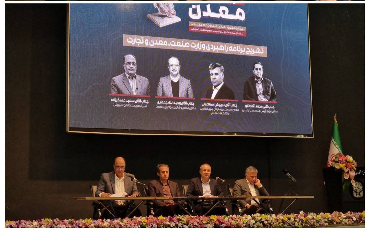 "نوسازی ماشین آلات" و "توسعه زیرساخت های فناورانه"؛ عوامل تحقق اهداف رشد بخش معدن/ برنامه همکاری با شرکت های خارجی برای تولید نسل جدید ماشین آلات معدنی