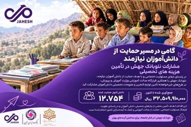 تراکنش‌یاب، سرویس جدید فراز بانک ایران زمین