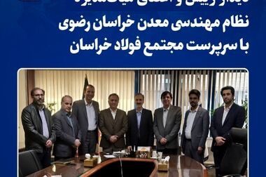  رکوردشکنی جدید در تولید بریکت، آهن اسفنجی و گندله در فولاد خراسان