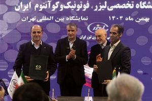 امضای تفاهم‌نامه همکاری میان گروه فولاد مبارکه و مرکز ملی علوم و فنون لیزر ایران