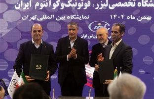 امضای تفاهم‌نامه همکاری میان گروه فولاد مبارکه و مرکز ملی علوم و فنون لیزر ایران