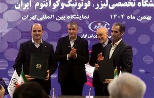 امضای تفاهم‌نامه همکاری میان گروه فولاد مبارکه و مرکز ملی علوم و فنون لیزر ایران