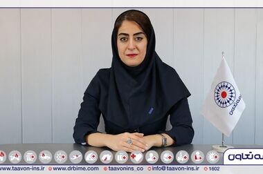 زنگ بیمه در زاهدان با حضور بیمه تعاون نواخته شد