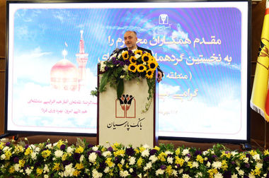 آیین تکریم و معارفه مدیرعامل شرکت سرمایه گذاری بانک پارسیان برگزار شد