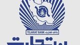 درج اوراق گواهی اعتبار مولد (گام) بانک تجارت در بورس تهران