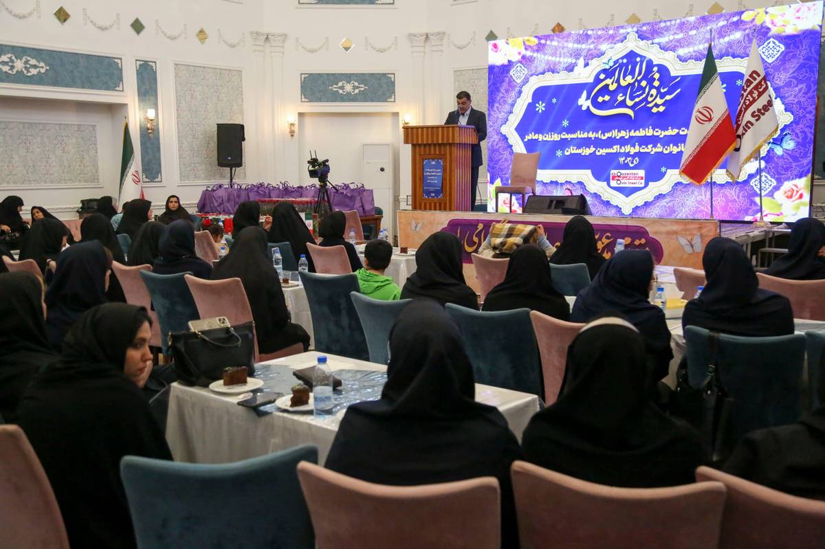 برگزاری مراسم گرامیداشت روز زن ویژه بانوان شرکت فولاد اکسین خوزستان / از بانوان فولاد اکسینی تجلیل شد