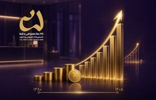 رشد ۸۴۵۵ درصدی سود انباشته بانک اقتصادنوین