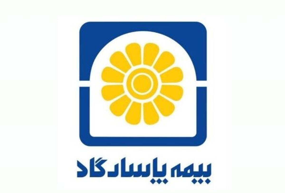 وقتی مجمع به عملکرد رأی می‌دهد / رأی اعتماد سهامداران به کارنامه مدیریتی محمدرضا کشاورز و هیأت‌مدیره بیمه پاسارگاد