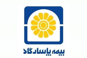 وقتی مجمع به عملکرد رأی می‌دهد / رأی اعتماد سهامداران به کارنامه مدیریتی محمدرضا کشاورز و هیأت‌مدیره بیمه پاسارگاد