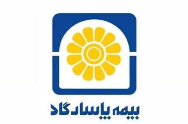تبیین نقش بیمه پاسارگاد در ارتقای تاب‌آوری سایبری کشور / پوشش‌های نوین، راهکاری برای مدیریت بحران‌های عملیاتی