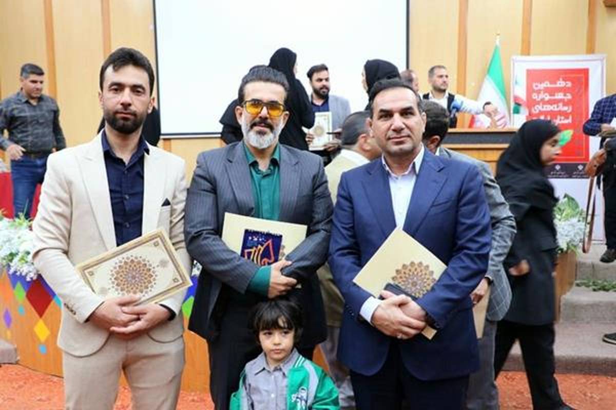 درخشش همکاران پتروشیمی ایلام در دهمین جشنواره رسانه‌ای استان