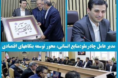  راهبرد مهم چادرملو؛ افزایش تولید