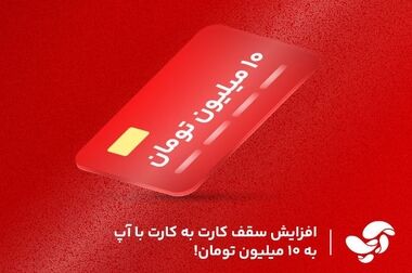  بانک مرکزی: تبلیغات پرداخت وام در فضای مجازی کلاهبرداری است