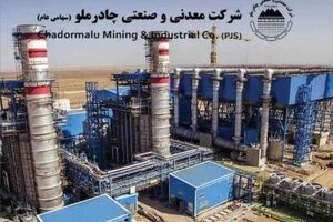 چادرملو،  فراتر از یک شرکت در حلقه‌های اصلی زنجیره فولاد