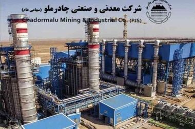 چادرملو اردکان آسیایی شد