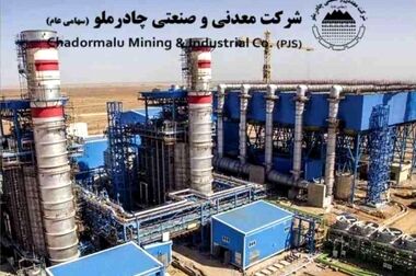 چادرملو اردکان آسیایی شد