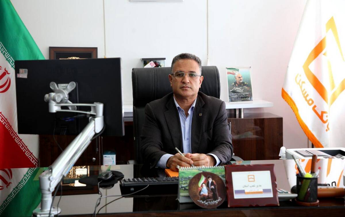 پرداخت بیش از ۴۲ هزار و ۱۹۲ میلیاردریال تسهیلات توسط بانک مسکن استان کرمان