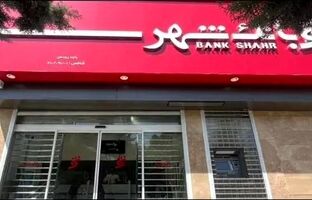 افتتاح باجه بانک شهر در «شهر رودهن» به منظور رفاه حال شهروندان