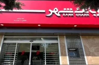 اسامی برندگان قرعه کشی جشنواره «پرسپولیسی های شهر» بانک شهر اعلام شد