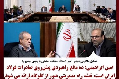 ۴۷ سال ایستادگی، خودباوری و عبور از وابستگی / فولاد خوزستان؛ از ایرانِ واردکننده فولاد پیش از انقلاب تا ایرانِ صادرکننده پس از انقلاب