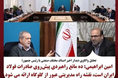 معاون معدنی وزیر صمت از غرفه ایمپاسکو بازدید کرد