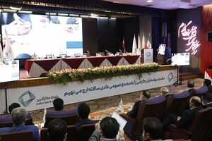 دعوت به مجمع عمومی عادی سالانه صاحبان سهام بانک کارآفرین