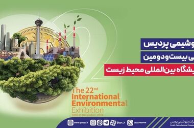 اینبار پتروشیمی پردیس مقصد اردوی راهیان پیشرفت