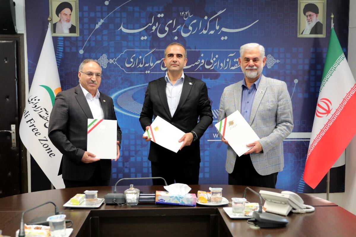 تفاهم نامه همکاری سازمان منطقه آزاد انزلی، اتاق بازرگانی گیلان و میربیزنس بانک روسیه
