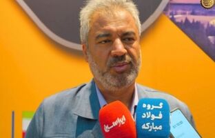 گروه فولاد مبارکه الگوی موفق اقتصاد مقاومتی است