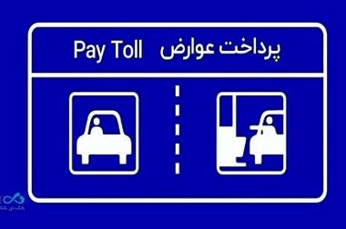درخشش روابط‌عمومی بانک دی در بیستمین جشنواره ملی انتشارات روابط‌عمومی