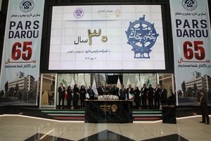 نواخته شدن زنگ آغاز معاملات بورس تهران به مناسبت سی‌امین سال عرضه سهام پارس دارو