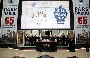 نواخته شدن زنگ آغاز معاملات بورس تهران به مناسبت سی‌امین سال عرضه سهام پارس دارو