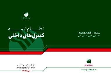 پیام دکتر بهزاد شیری به مناسبت 31 خرداد روز تکریم خانواده و بازنشستگان