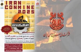 حضور شرکت ملی مس در نمایشگاه بین‌المللی معدن و صنایع معدنی (ایران کانمین ۲۰۲۵)
