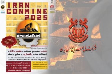 بازدید مدیرعامل شرکت ملی مس از نمایشگاه ایران کانمین ۲۰۲۵