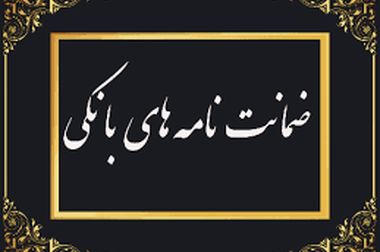 تمدید ثبت نام محصولات ایران خودرو؛ و مهلت مشتریان پست بانک ایران برای وکالتی کردن حساب