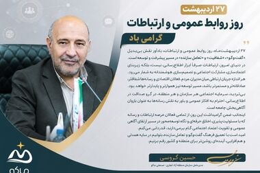 هم‌افزایی برای توسعه صادرات فناوری اطلاعات در منطقه آزاد ماکو