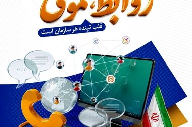  آگهی مناقصه واگذاری نیروی انسانی شرکت صنایع آهن و فولاد سرمد ابرکوه