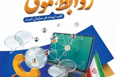 پیام مدیرعامل شرکت صنایع آهن و فولاد سرمد ابرکوه بمناسبت هفته دولت
