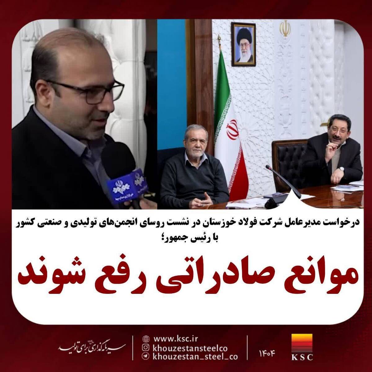 موانع صادراتی رفع شوند