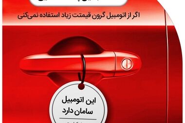 همه ارکان بیمه سامان در خدمت شبکه فروش برای دستیابی به اهداف بزرگ