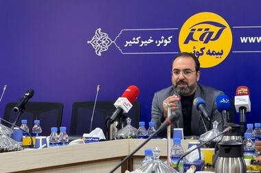 فراخوان دوازدهمین همایش مدیریت ریسک و بیمه شرکت بیمه کوثر