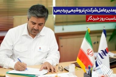 دیدارهای جداگانه مدیرعامل پتروشیمی پردیس با ائمه جمعه عسلویه به مناسبت هفته وحدت