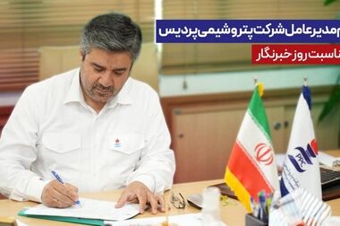 دیدارهای جداگانه مدیرعامل پتروشیمی پردیس با ائمه جمعه عسلویه به مناسبت هفته وحدت