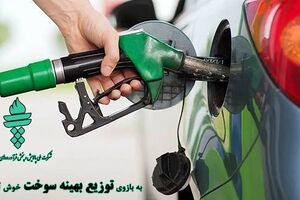 بازوی «توزیع بهینه سوخت» در پیام‌رسان «بله» رونمایی شد
