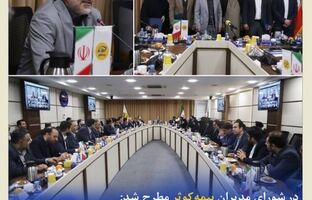 تشریح برنامه‌های کلیدی بیمه کوثر تا اعلام تغییرات مدیریتی