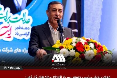 امضای ۶ تفاهم‌نامه میان شرکت ساخت و توسعه و سرمایه‌گذاران ریلی و جاده‌ای در همایش «ایران کریدور۲۰۲۶»